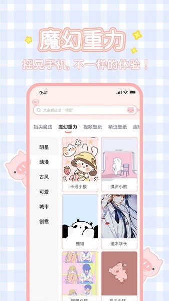 截图3