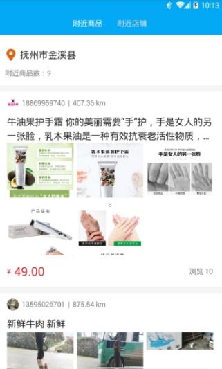 截图2