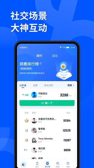 截图3