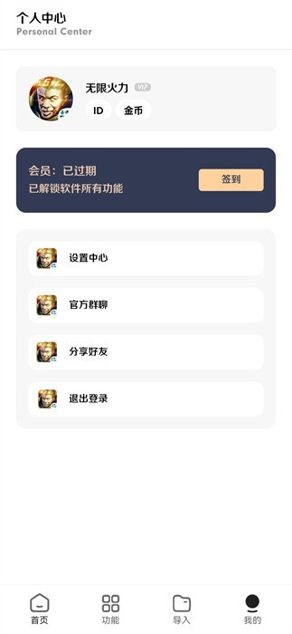 截图2