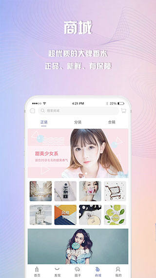 截图3
