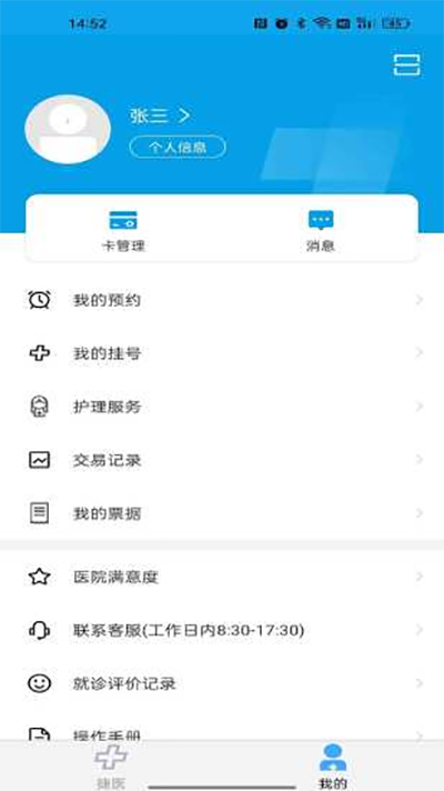 截图2