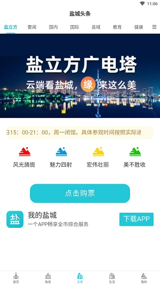 截图1