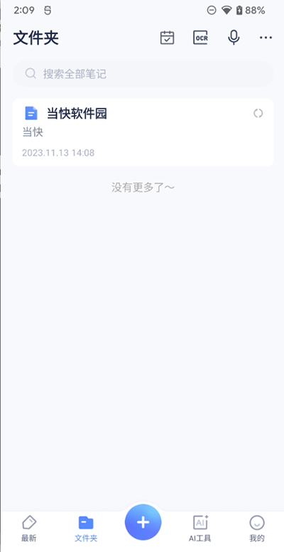 截图3