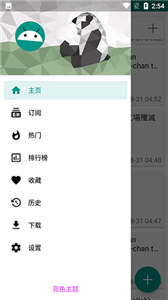 ehviewer彩色版1.7.27.7app