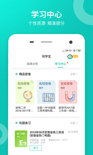 截图2