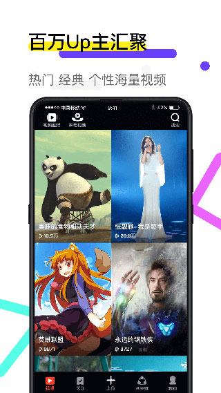 火萤视频壁纸图2