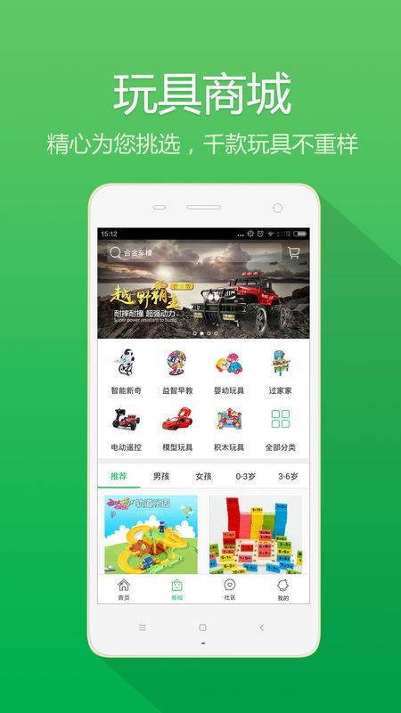 截图2
