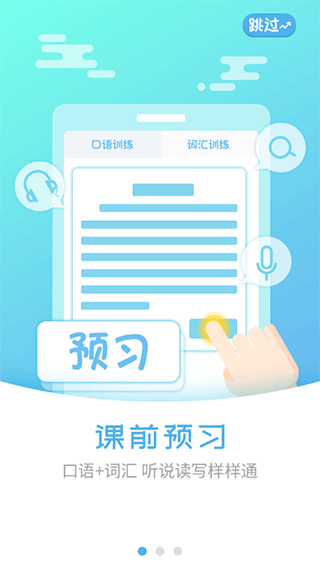 截图3