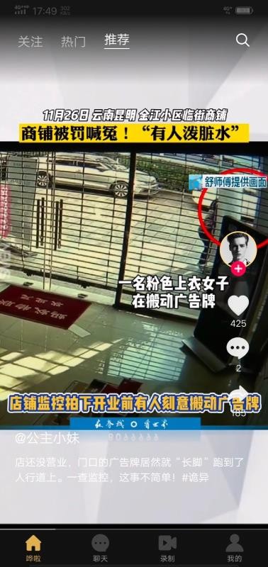 截图4