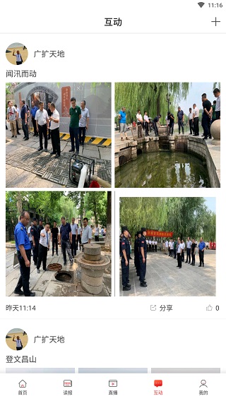 截图2