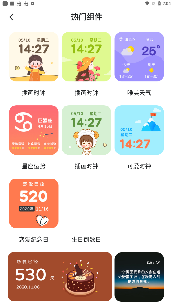 截图2