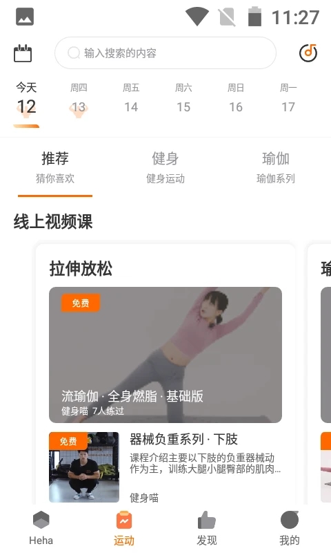 截图3
