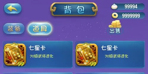 无限99999钻999999金币的游戏图标