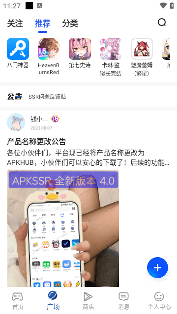 截图2