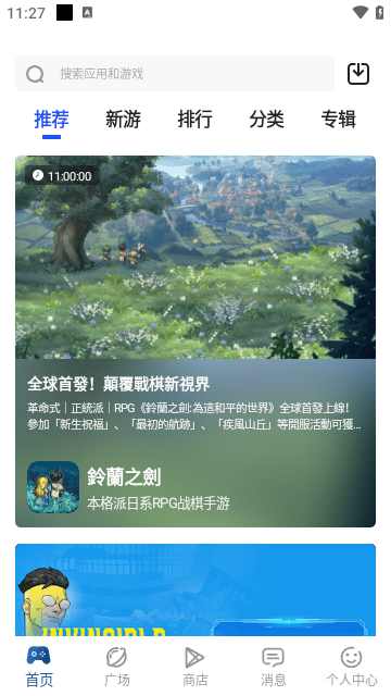 截图3