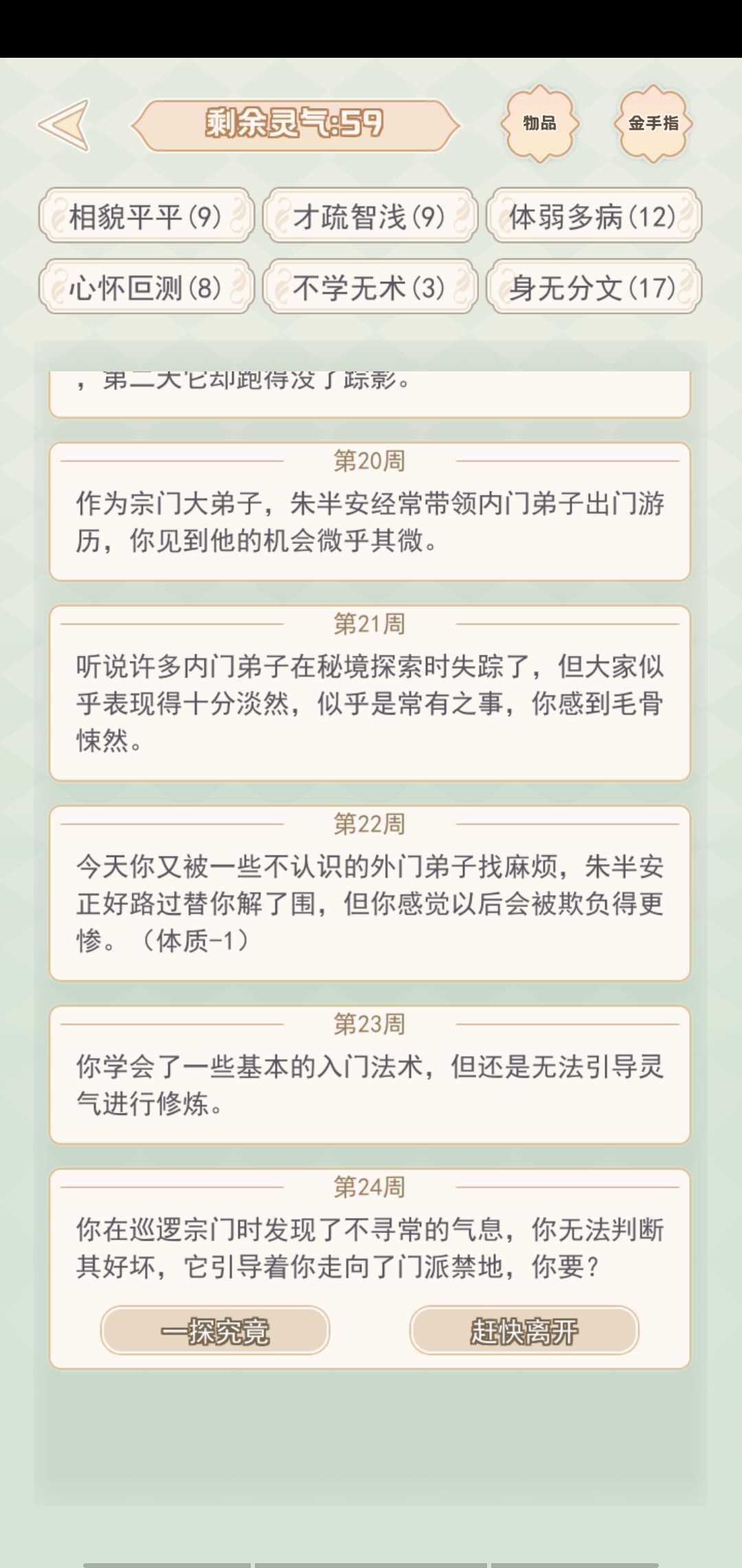 快穿之小言模拟器破解版