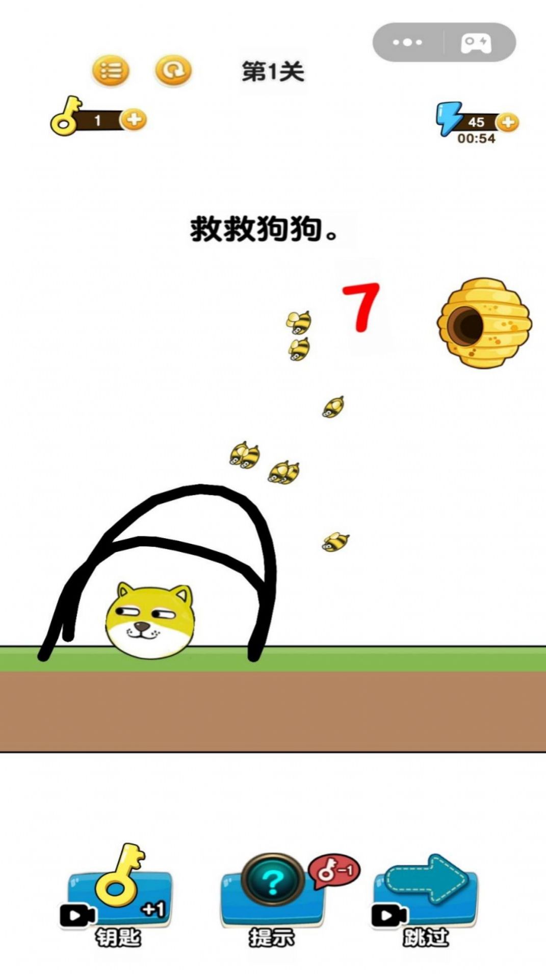 截图3