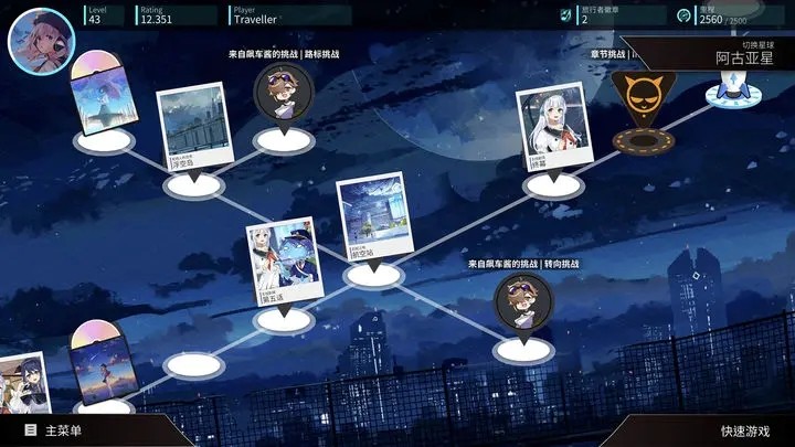 旋转音律官网版图2