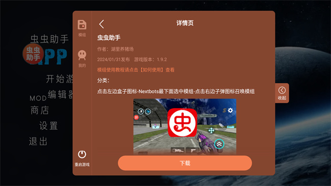 截图3