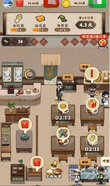 截图2