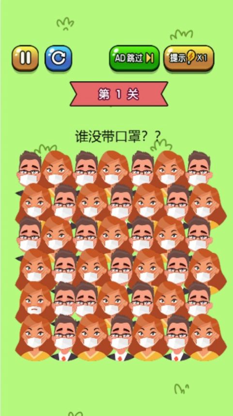 截图3
