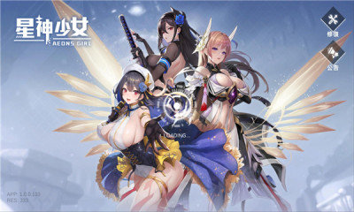 星神少女官网版图1