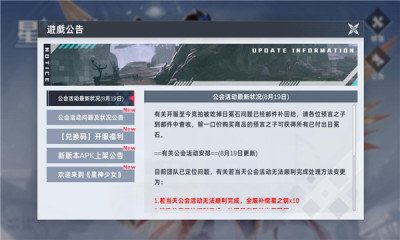 星神少女官网版图2