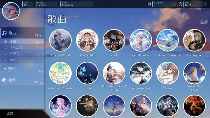 旋转音律官网手机版2.0.1图2