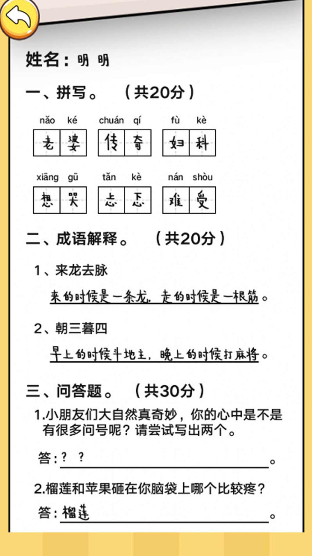 眼力天花板手游1.0.0安卓版