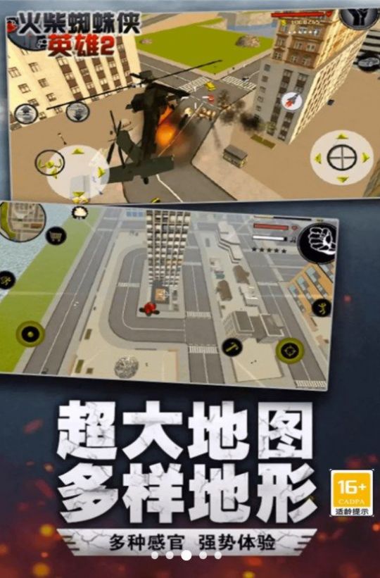 截图4