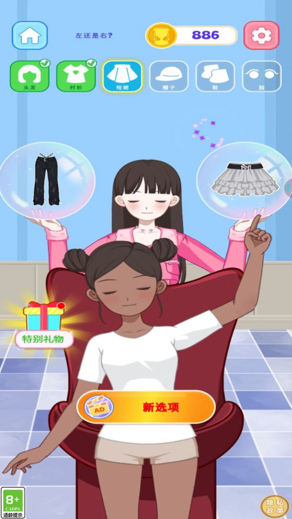 辣酷小甜心图1