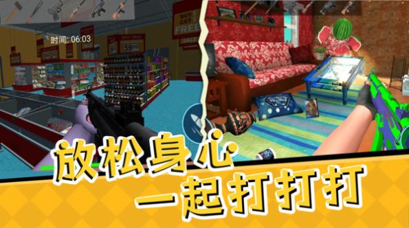 全民解压大挑战图1