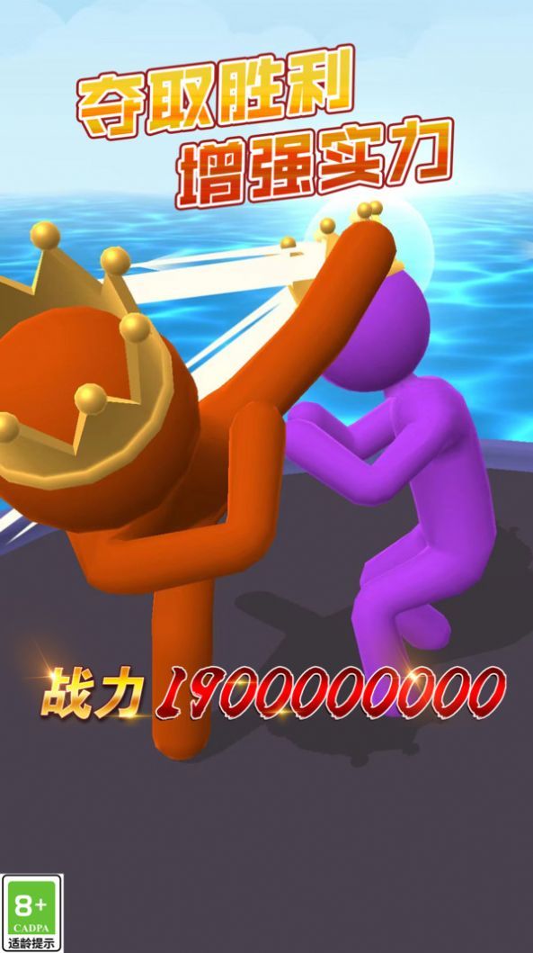 老大向前冲手游图1