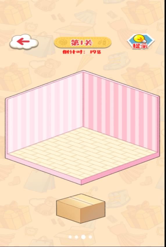 截图3