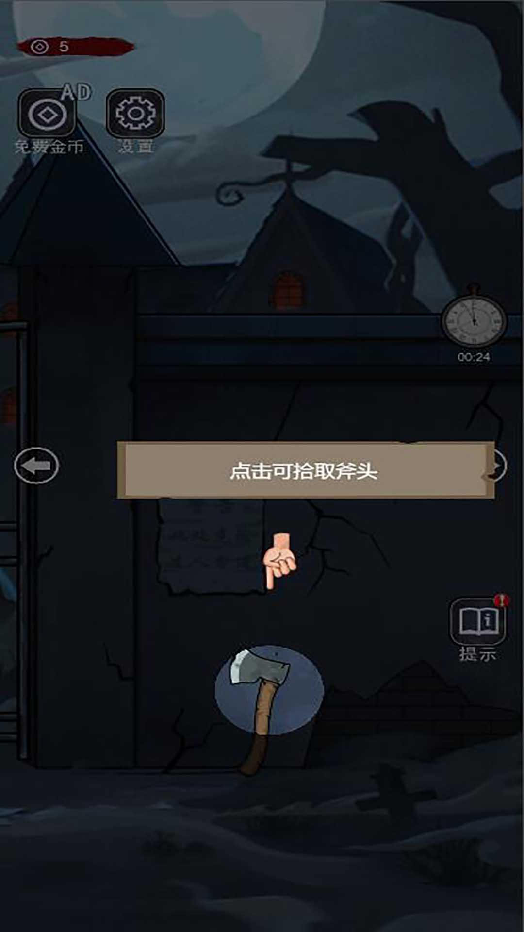 截图2