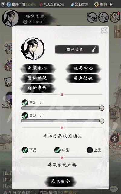 《一念逍遥》5月兑换码大全