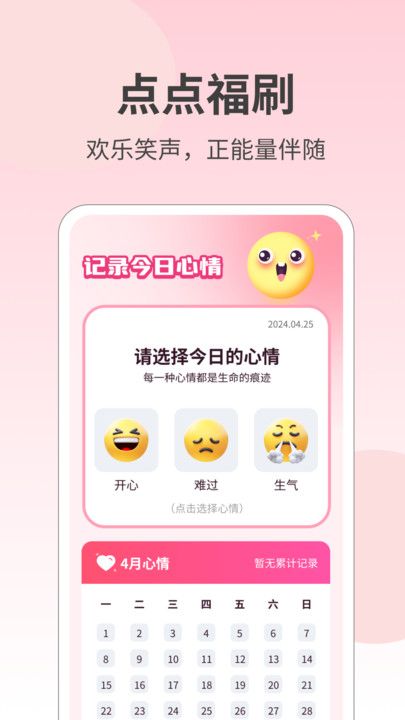 点点福刷图1