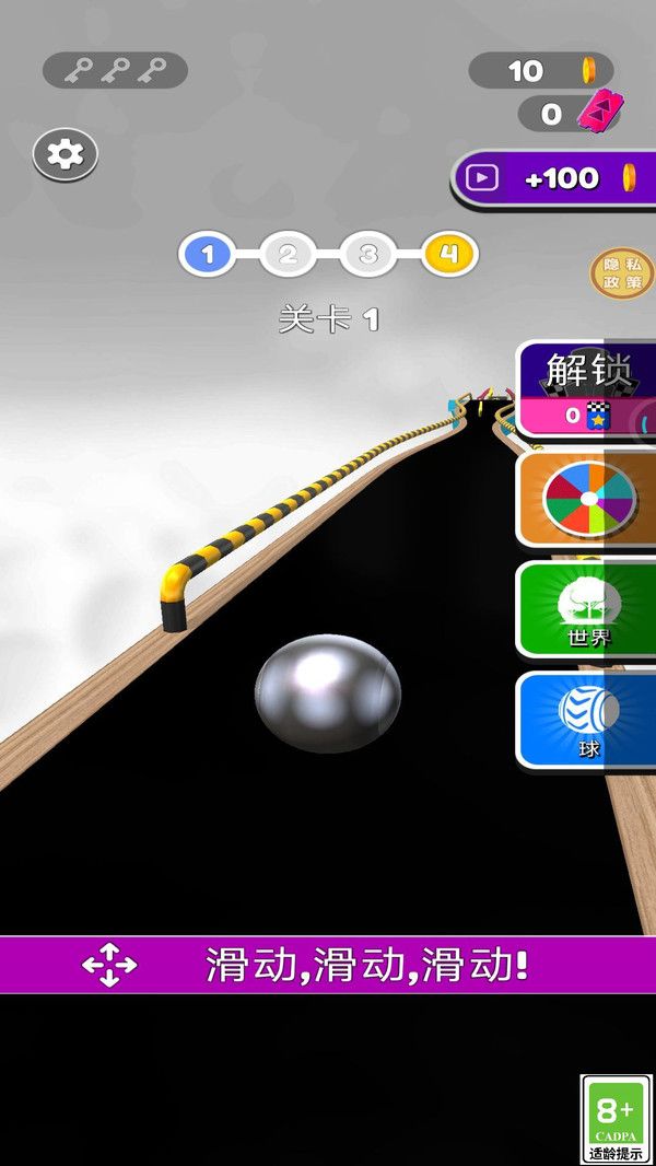 截图3