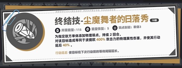 《崩坏：星穹铁道》波提欧抽取建议,首位击破c自带弱点