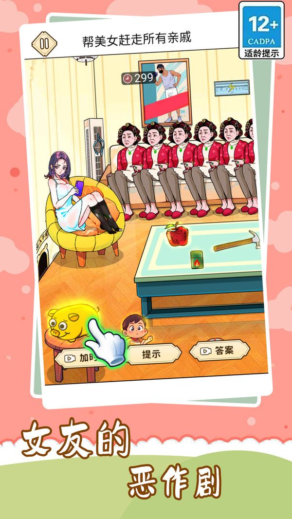 截图2