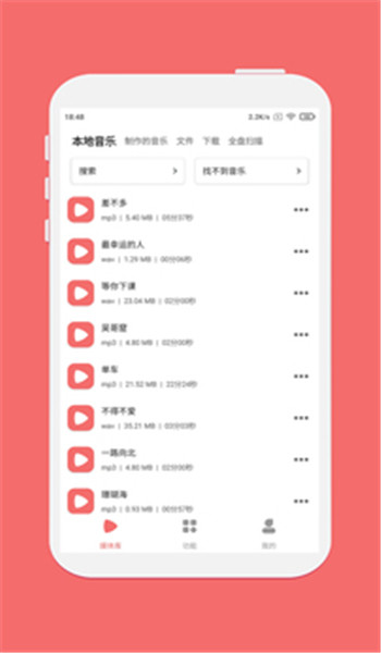 截图3