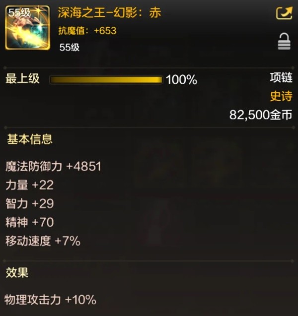 《地下城与勇士手游（DNF手游）》罗特斯入门团本介绍