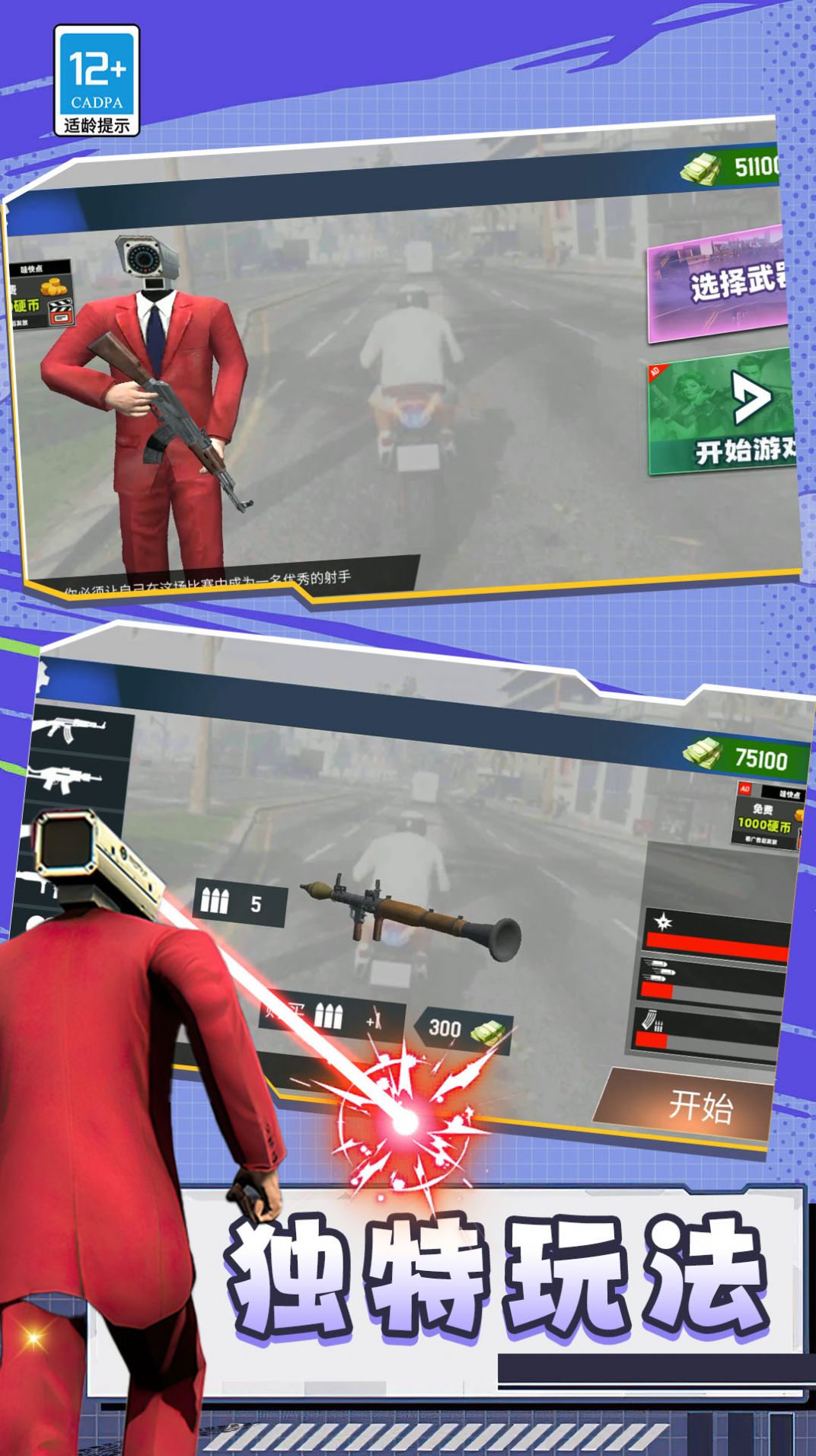 截图3
