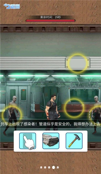 僵尸生存大闯关图2