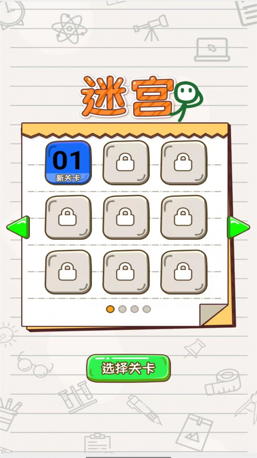 截图2