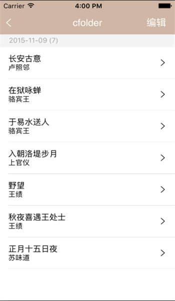 截图3