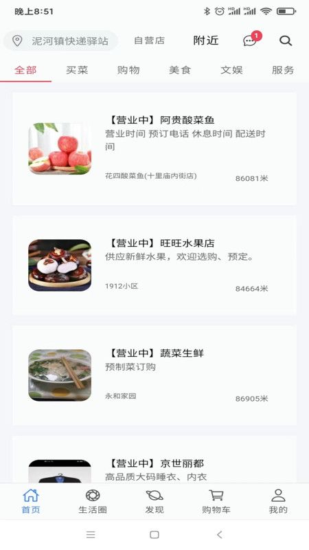 截图2