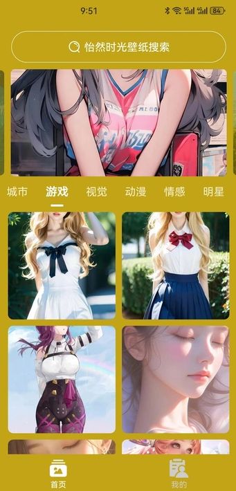 截图2