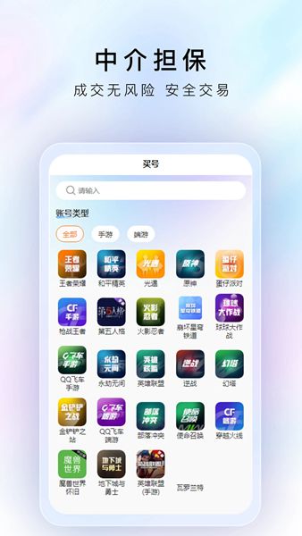 游戏豹代售截图2